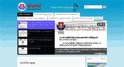Desktop Screenshot of citizenofburma.org