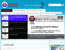 Tablet Screenshot of citizenofburma.org